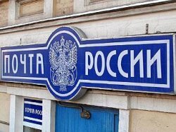 СМИ: Почта России при поддержке ВТБ может создать Почтовый банк с самой большой сетью отделений